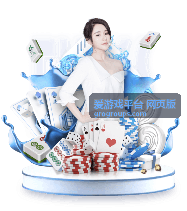 爱游戏平台网页版对战玩法匹配节奏调整说明配图